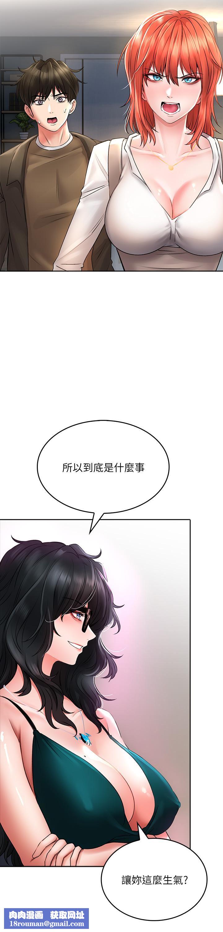 小心你后面♥第18话-你跟我妈做瞭?