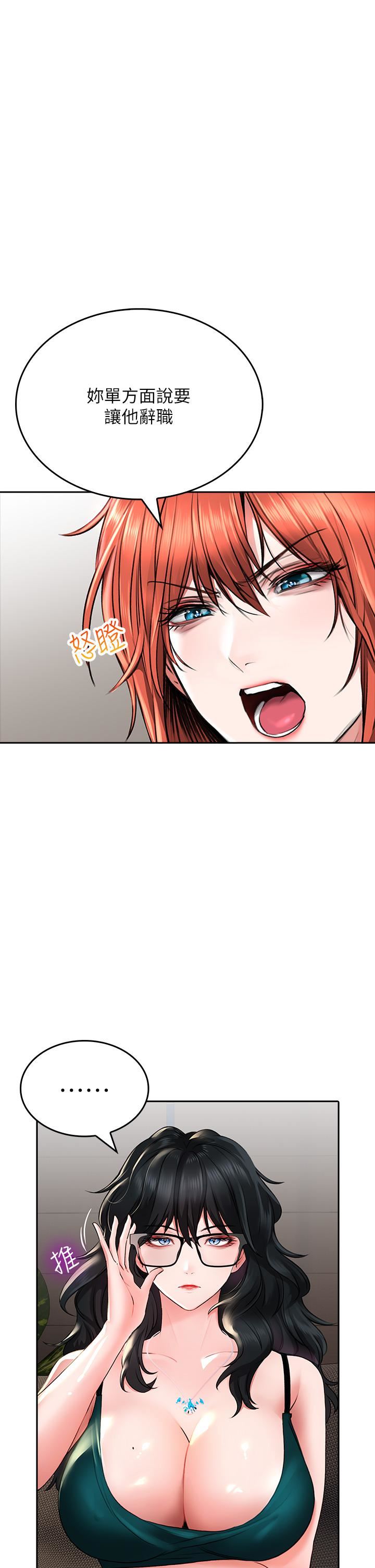 小心你后面♥第18话-你跟我妈做瞭?