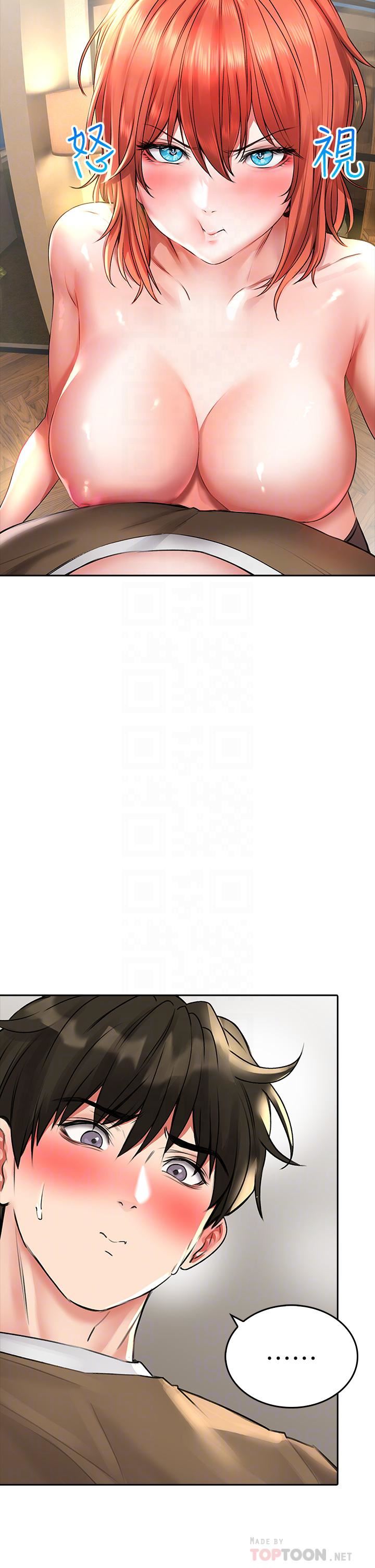 小心你後面♥第19話-要她，還是要我?