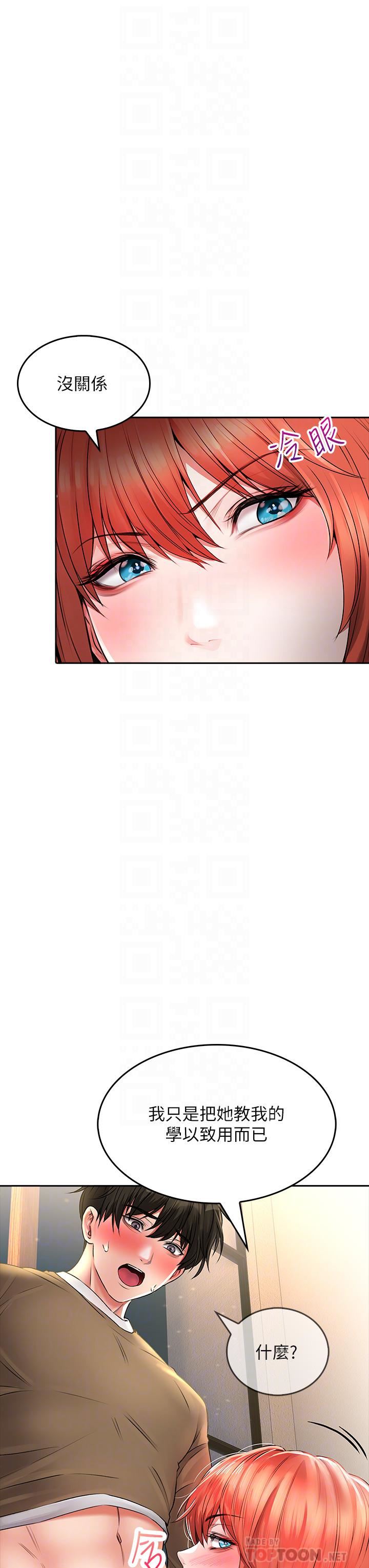 小心你後面♥第20話-饑渴的母女倆