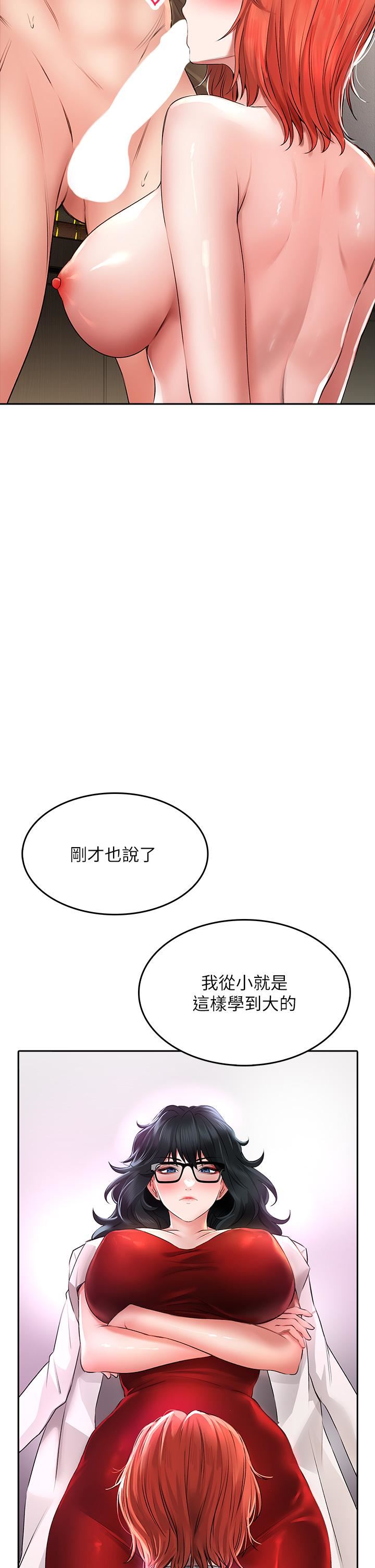 小心你后面♥第20话-饥渴的母女俩