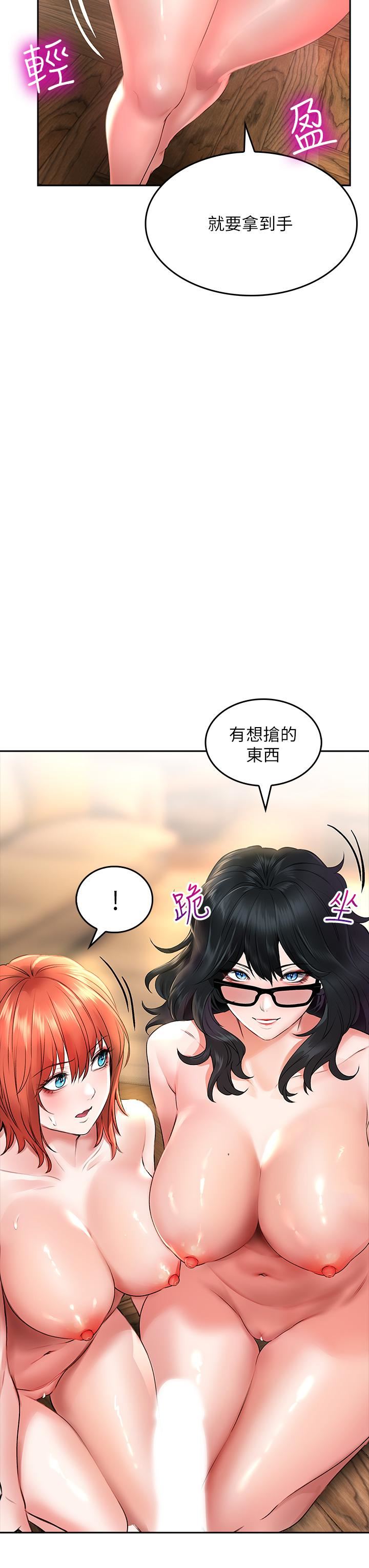 小心你后面♥第20话-饥渴的母女俩
