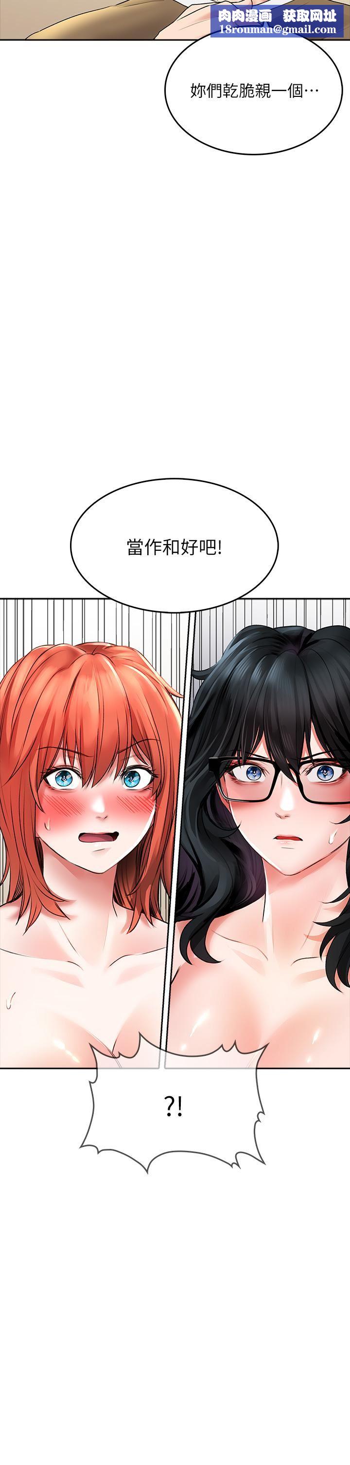 小心你后面♥第20话-饥渴的母女俩