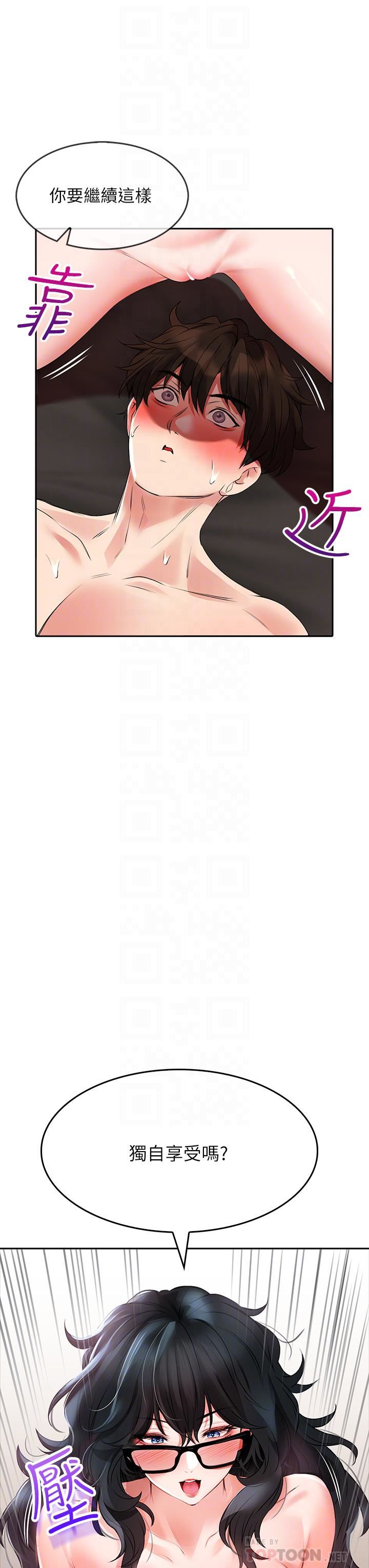 小心你後面♥第21話-雙雙高潮的親子蜜穴