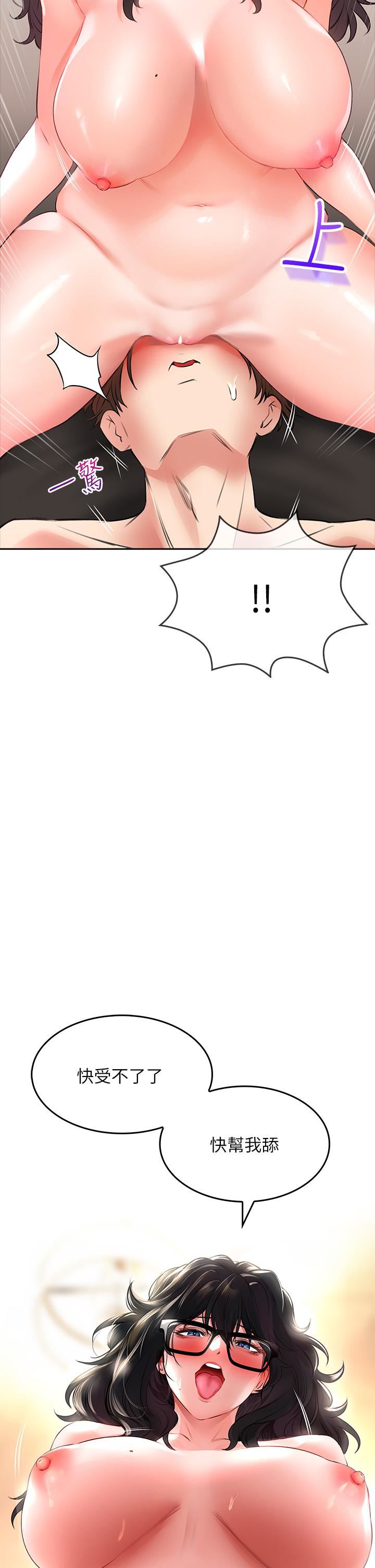 小心你后面♥第21话-双双高潮的亲子蜜穴