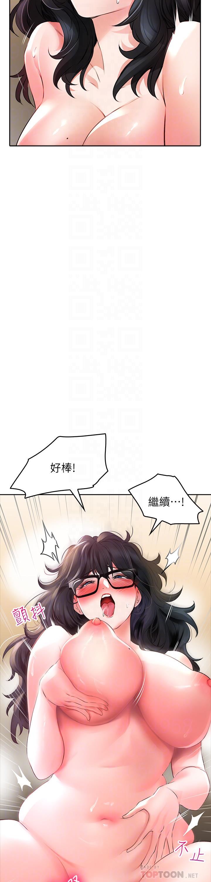 小心你后面♥第21话-双双高潮的亲子蜜穴