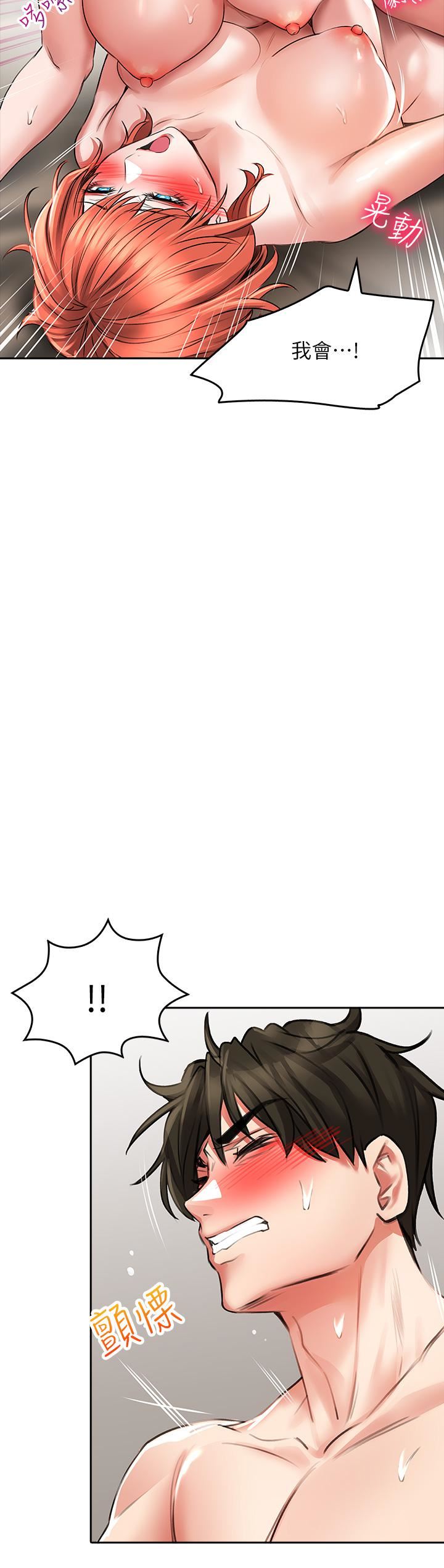 小心你后面♥第21话-双双高潮的亲子蜜穴