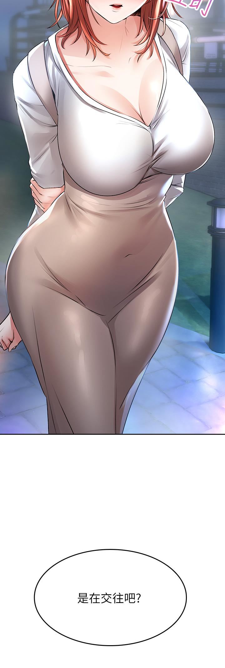 小心你後面♥第22話-赤裸的吻痕挑釁