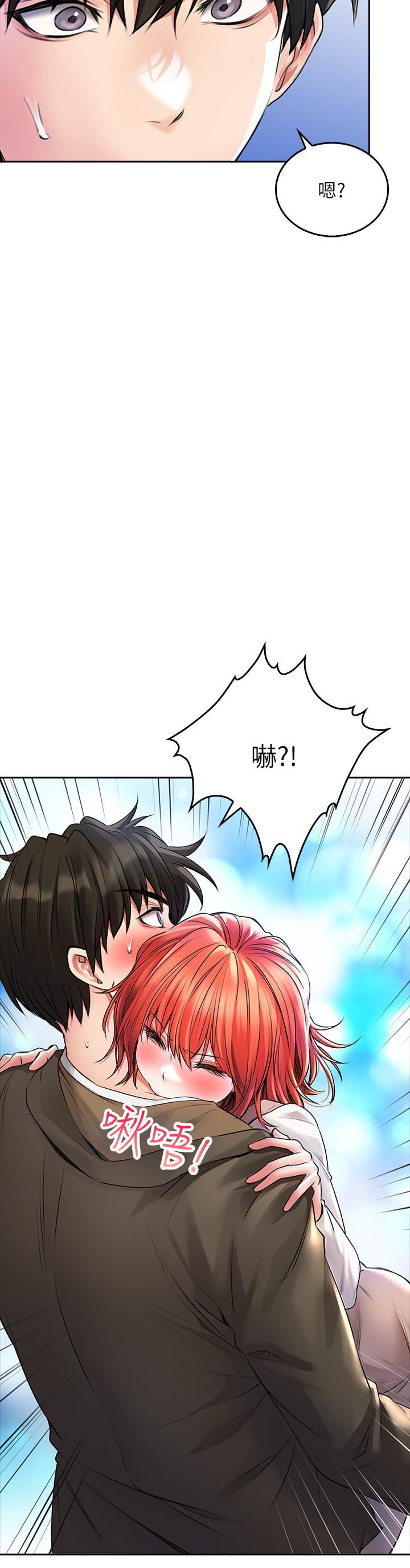 小心你后面♥第22话-赤裸的吻痕挑衅