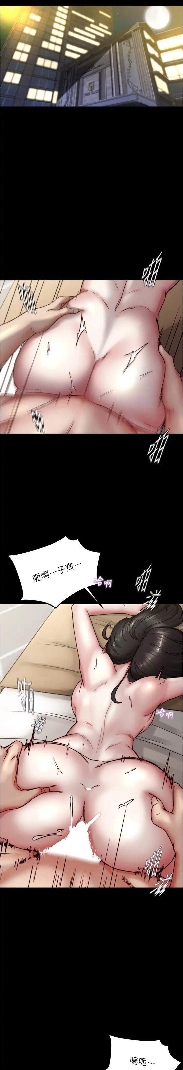 小裤裤笔记第173话-阿姨，现在换妳瞭