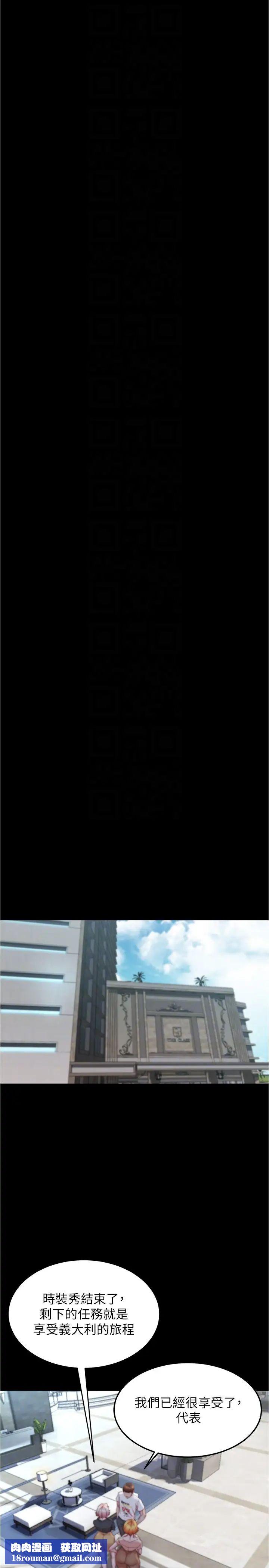 小褲褲筆記第173話-阿姨，現在換妳瞭