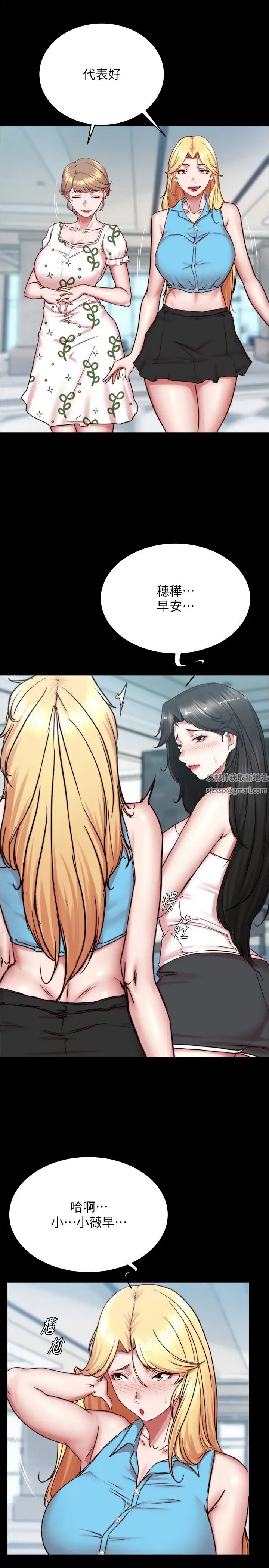 小褲褲筆記第173話-阿姨，現在換妳瞭