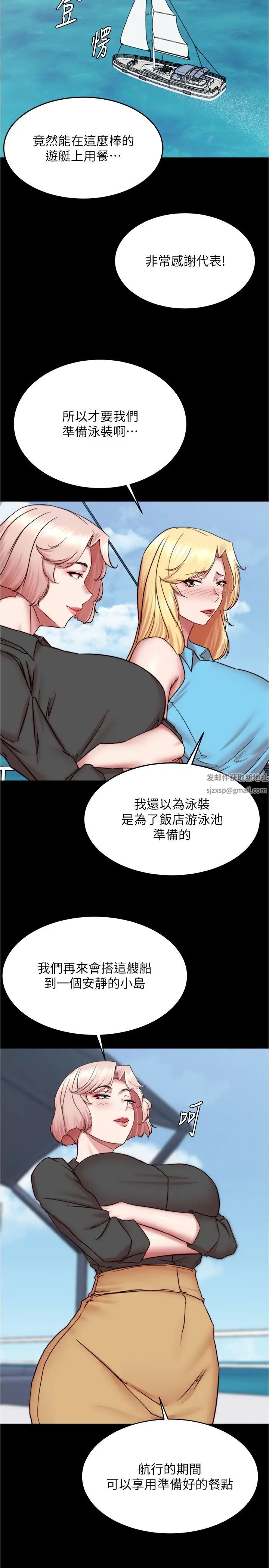 小褲褲筆記第173話-阿姨，現在換妳瞭