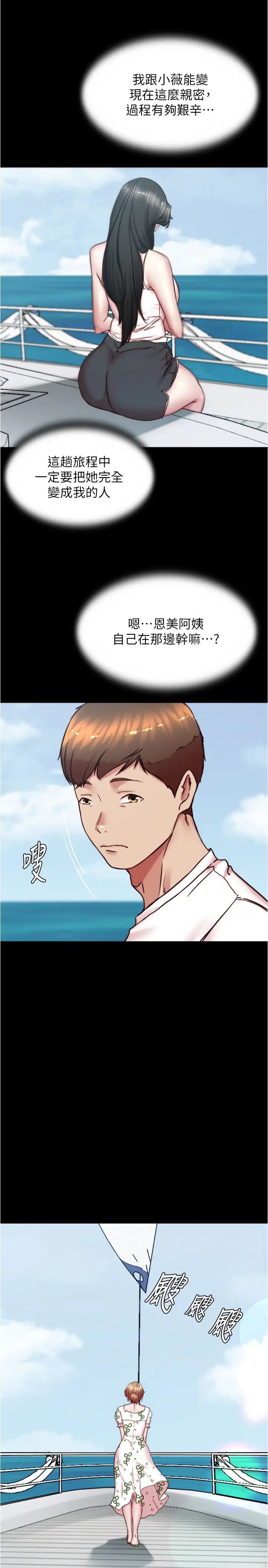 小裤裤笔记第173话-阿姨，现在换妳瞭