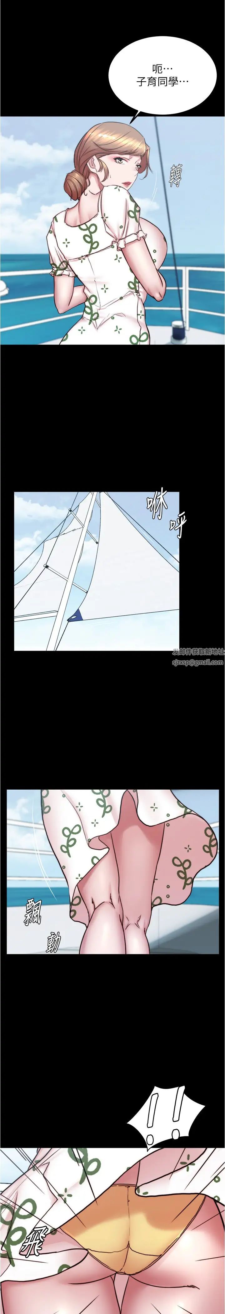 小裤裤笔记第173话-阿姨，现在换妳瞭