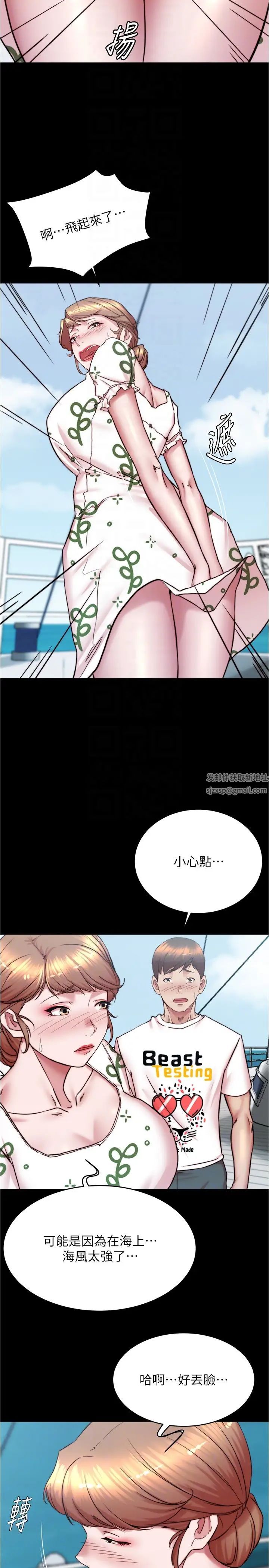 小褲褲筆記第173話-阿姨，現在換妳瞭