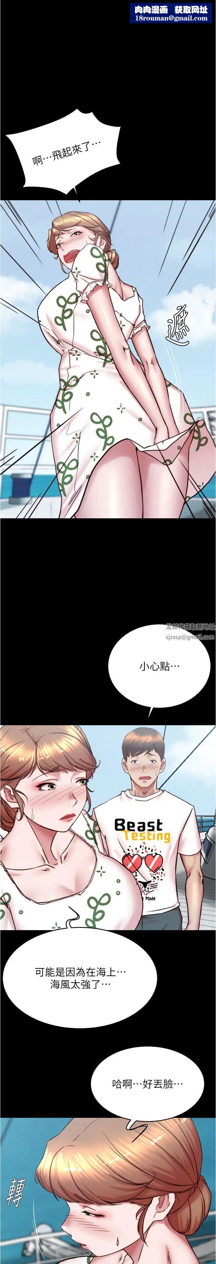 小褲褲筆記第174話-插一下就別生氣囉~