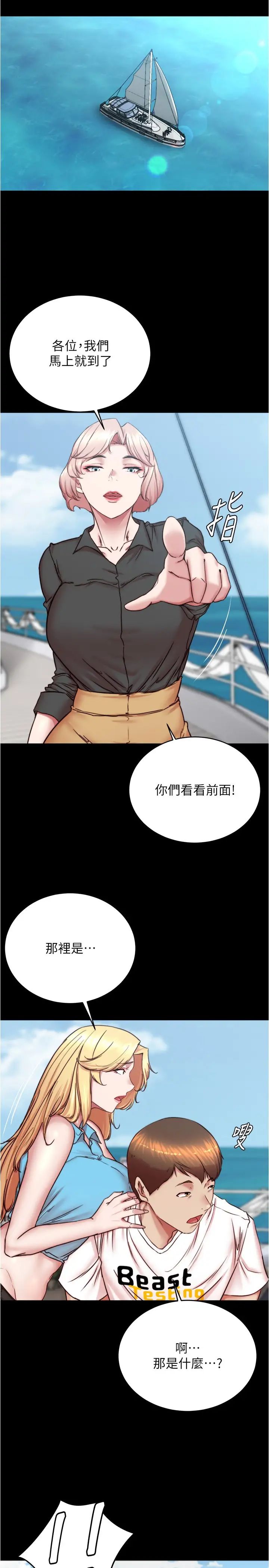 小褲褲筆記第174話-插一下就別生氣囉~