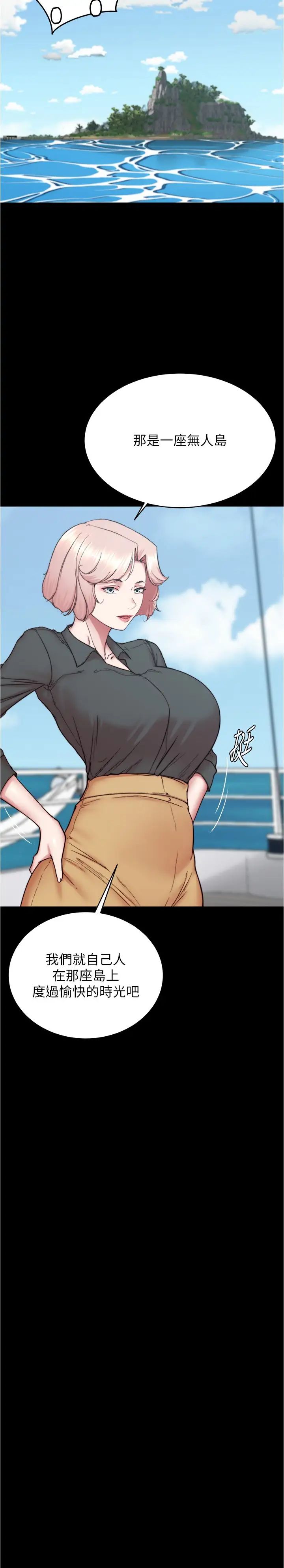 小褲褲筆記第174話-插一下就別生氣囉~