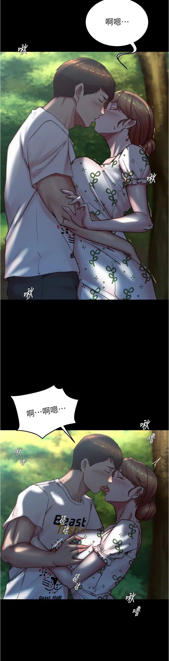 小褲褲筆記第174話-插一下就別生氣囉~