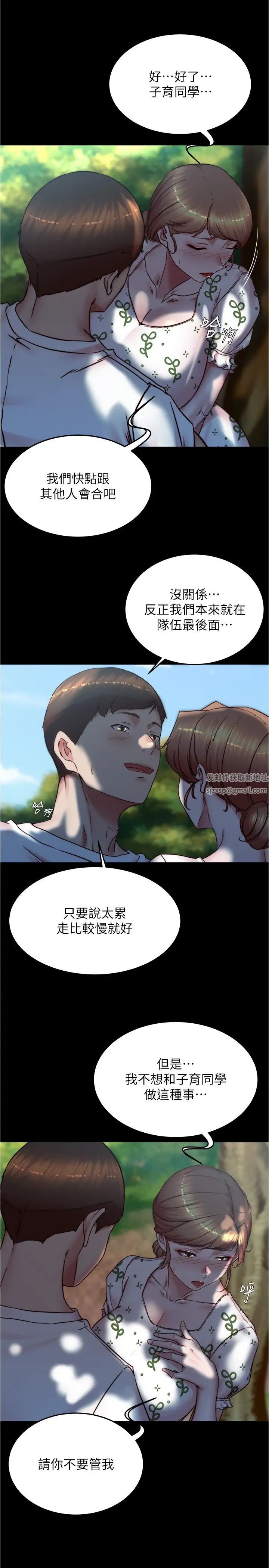 小褲褲筆記第174話-插一下就別生氣囉~