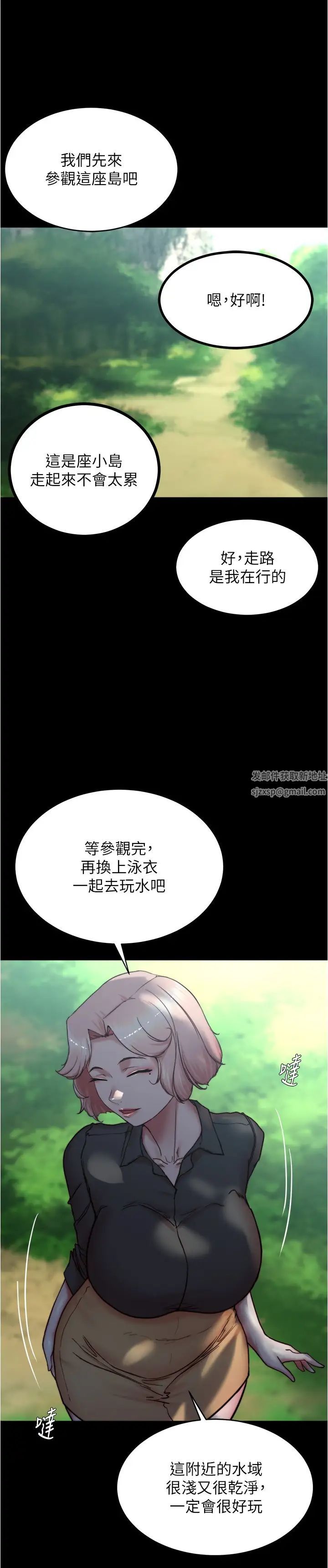 小褲褲筆記第174話-插一下就別生氣囉~