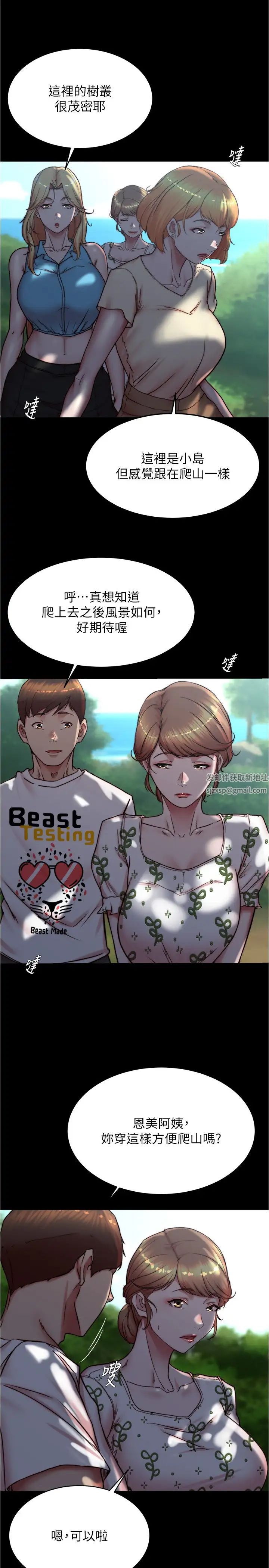 小褲褲筆記第174話-插一下就別生氣囉~