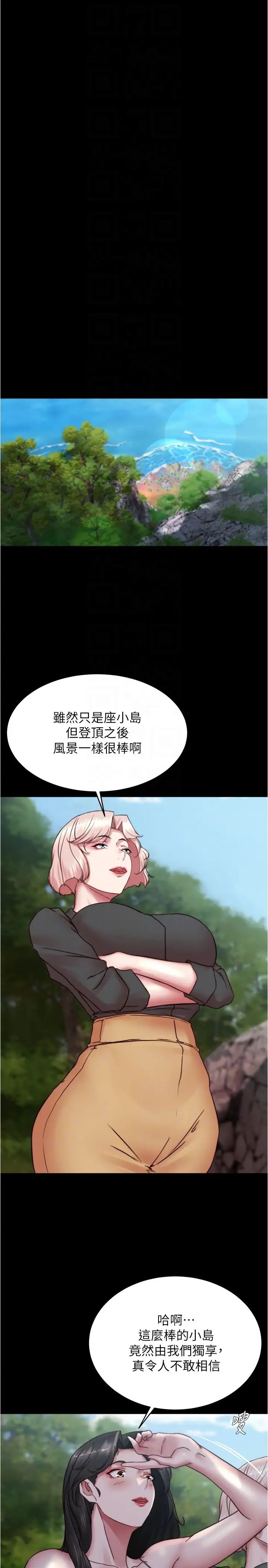 小褲褲筆記第174話-插一下就別生氣囉~