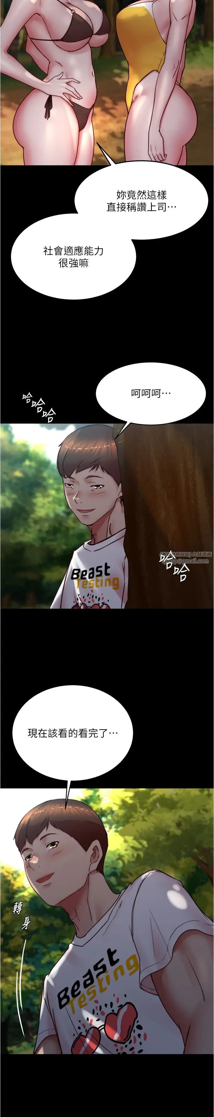 小褲褲筆記第176話-先來個母女丼開開胃