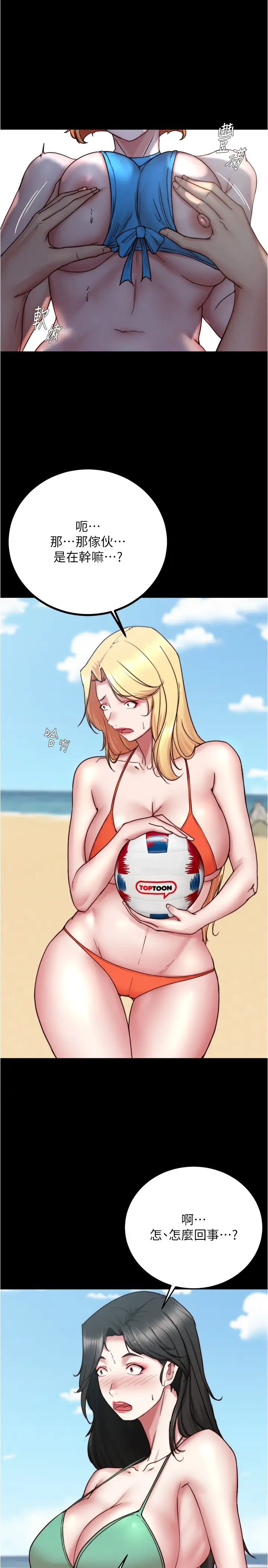 小褲褲筆記第176話-先來個母女丼開開胃