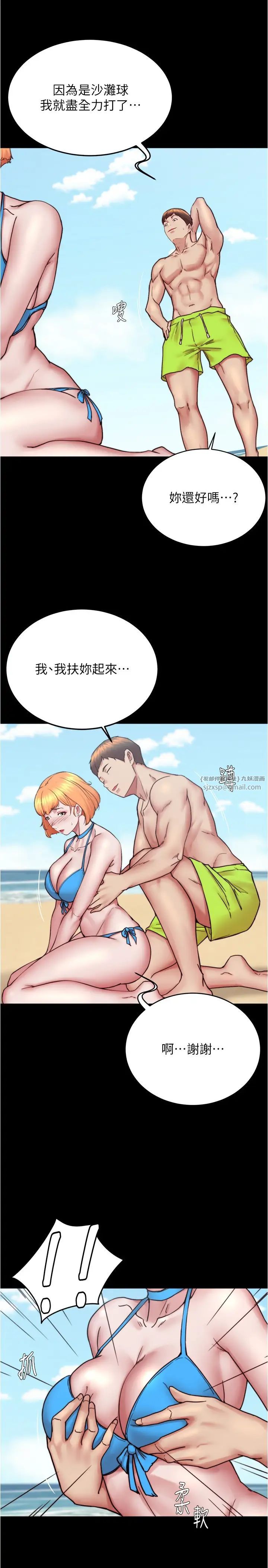 小褲褲筆記第176話-先來個母女丼開開胃