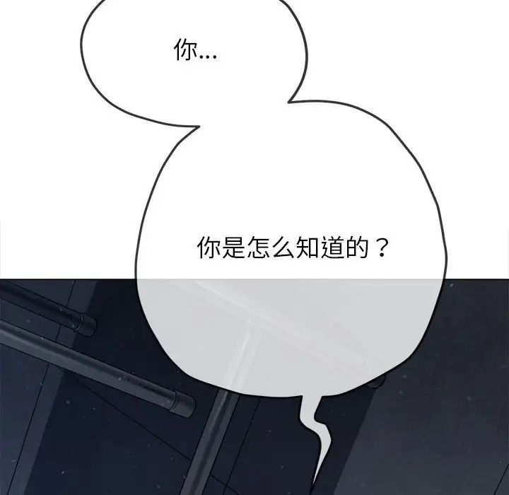 難纏小惡女第195話