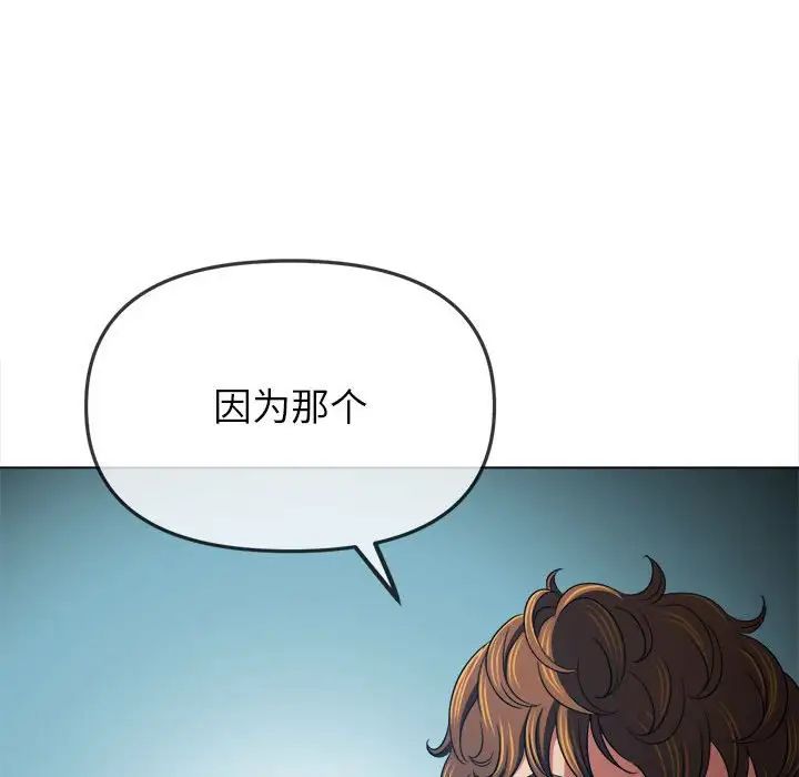 難纏小惡女第195話