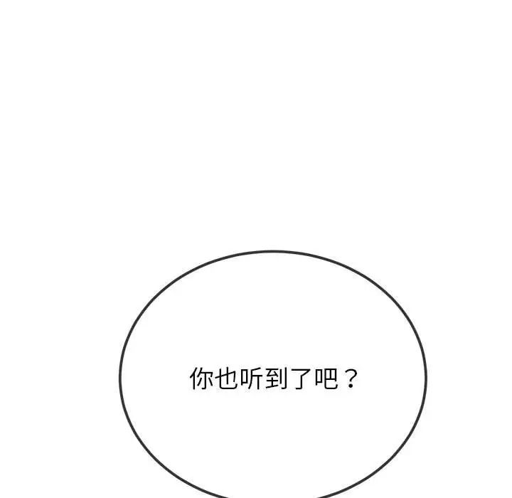 難纏小惡女第195話