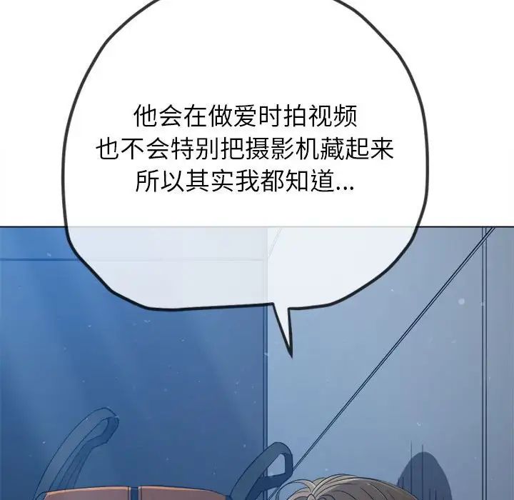 難纏小惡女第195話