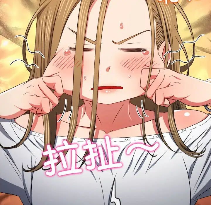 難纏小惡女第195話