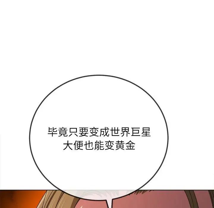 難纏小惡女第195話