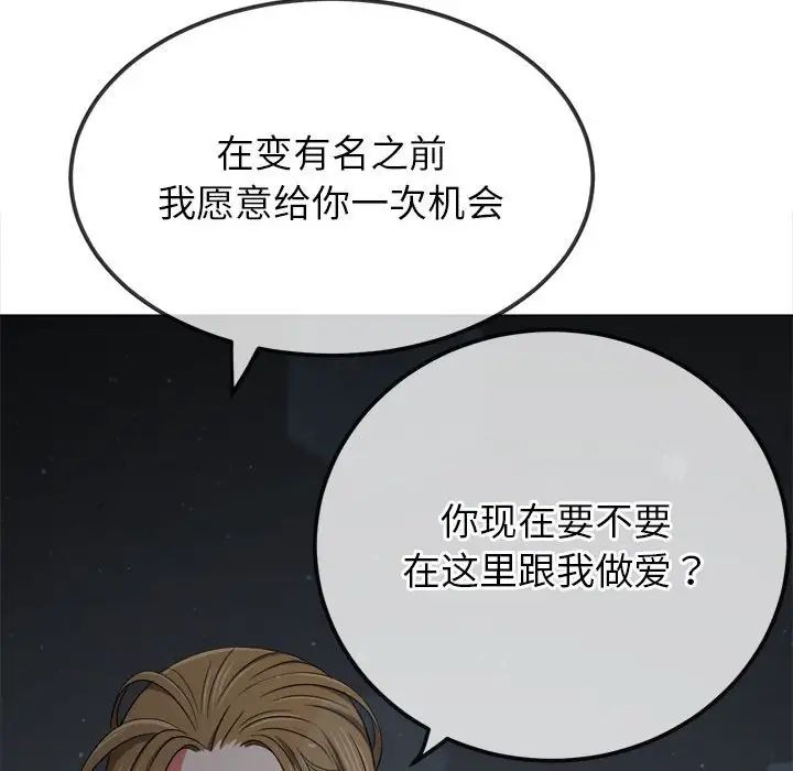 難纏小惡女第195話