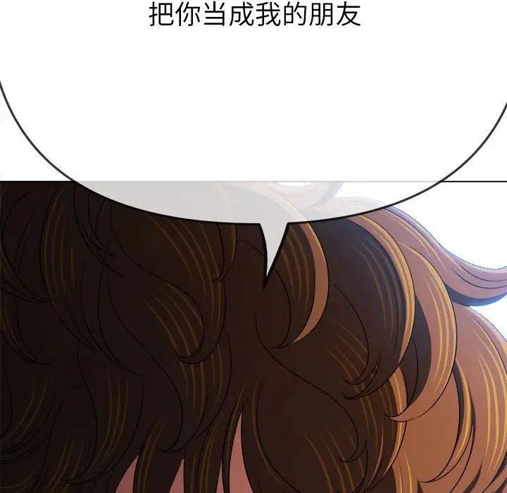 難纏小惡女第195話