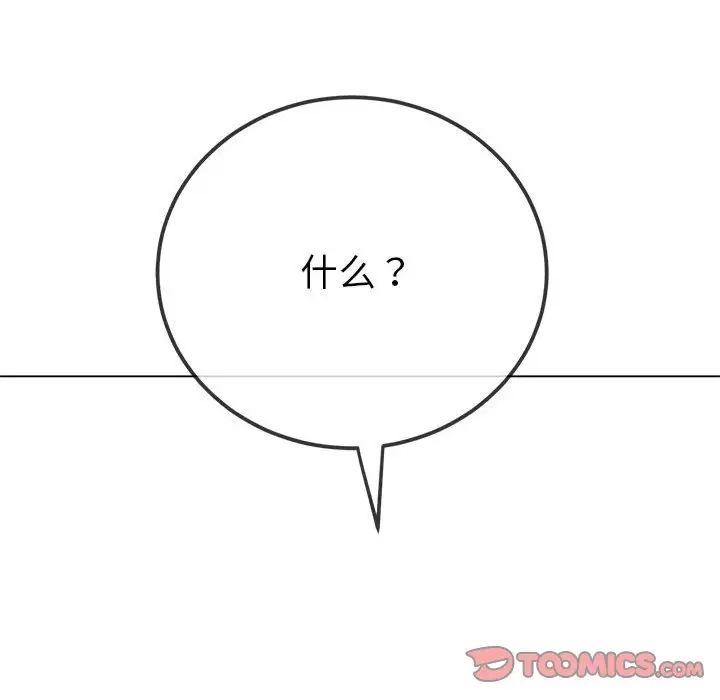 难缠小恶女第195话