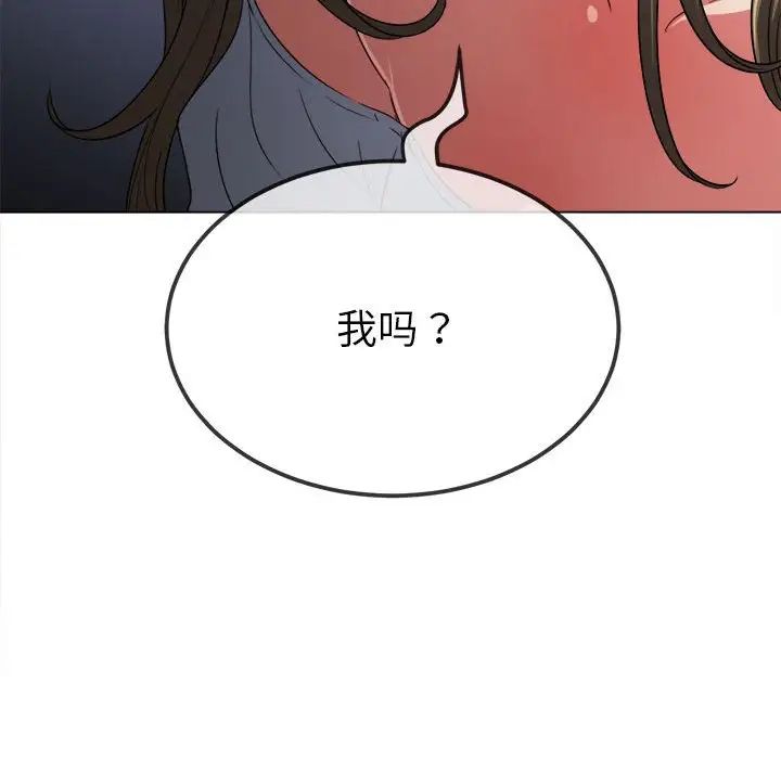 難纏小惡女第195話