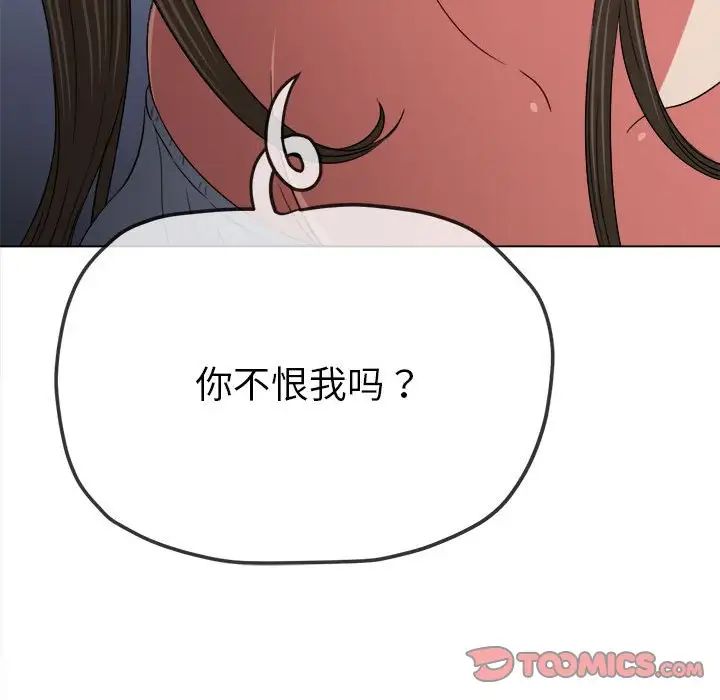 难缠小恶女第195话