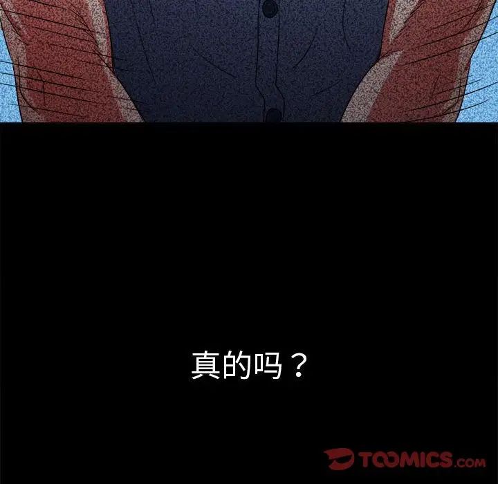 難纏小惡女第195話