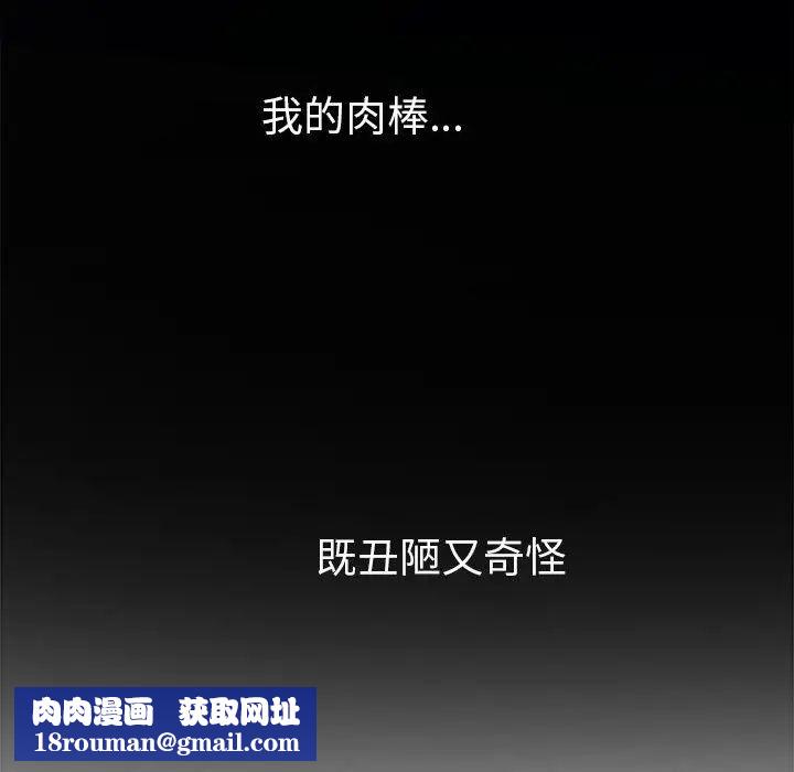 难缠小恶女第195话