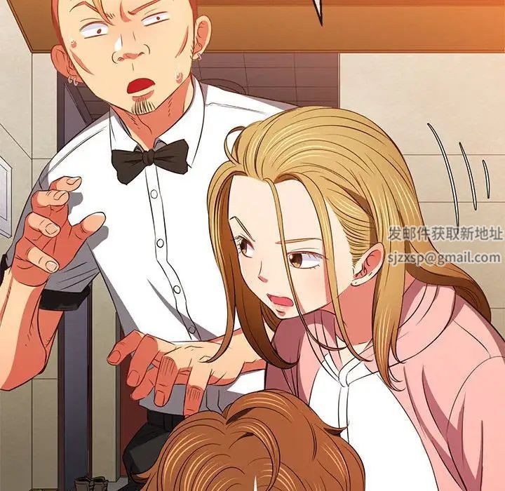 難纏小惡女第195話