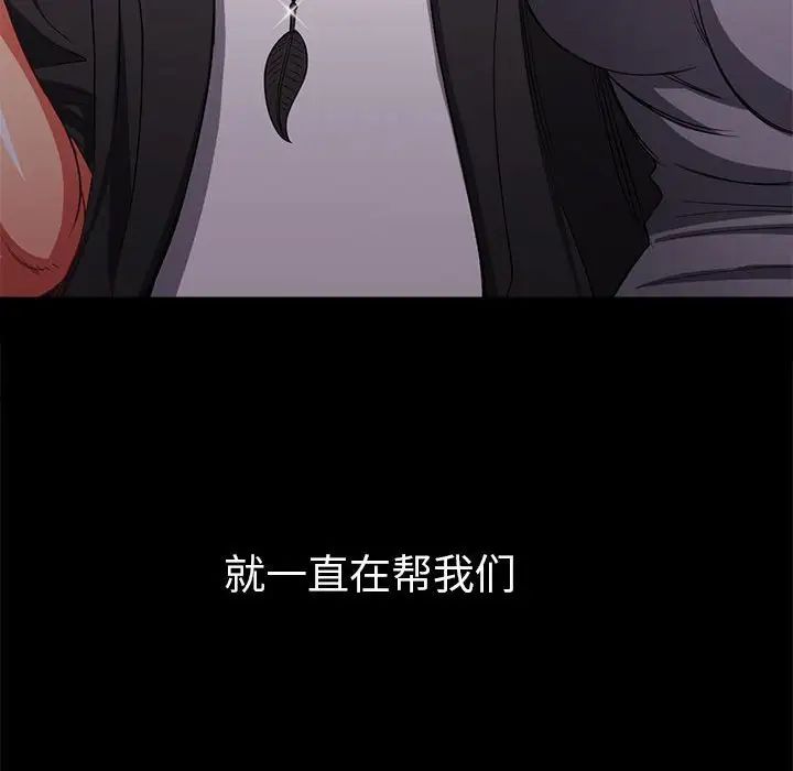 难缠小恶女第195话