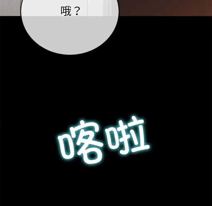 难缠小恶女第195话