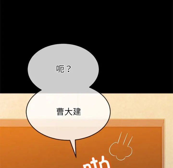 難纏小惡女第195話