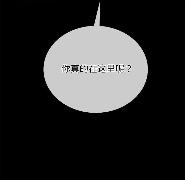 难缠小恶女第195话