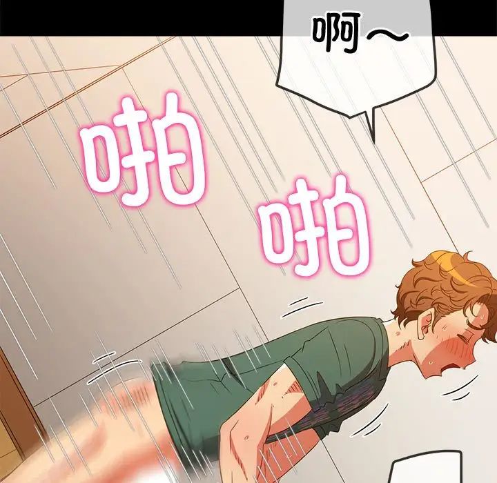 難纏小惡女第195話